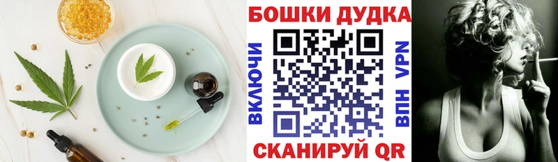 Cannafood конопля  Купить закладки  Выборг 