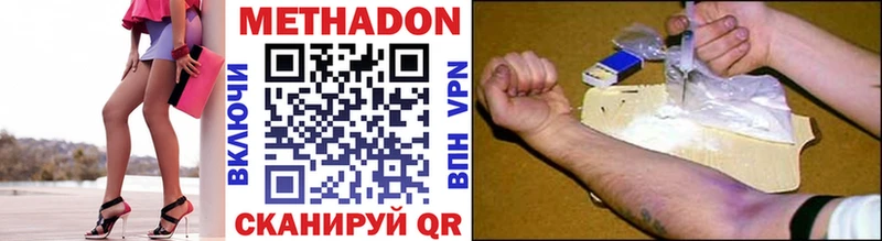 Метадон methadone Купить закладки Выборг